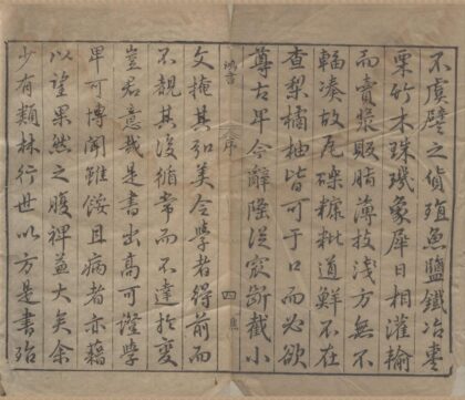 2807 刘氏鸿书一百八卷 0222164718 1.jpg