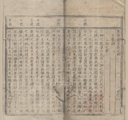 2809 策学辑畧十二卷 0222164729 1.jpg