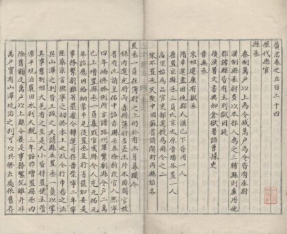 2810 三才广志一千一百八十四卷 0223105209 1.jpg
