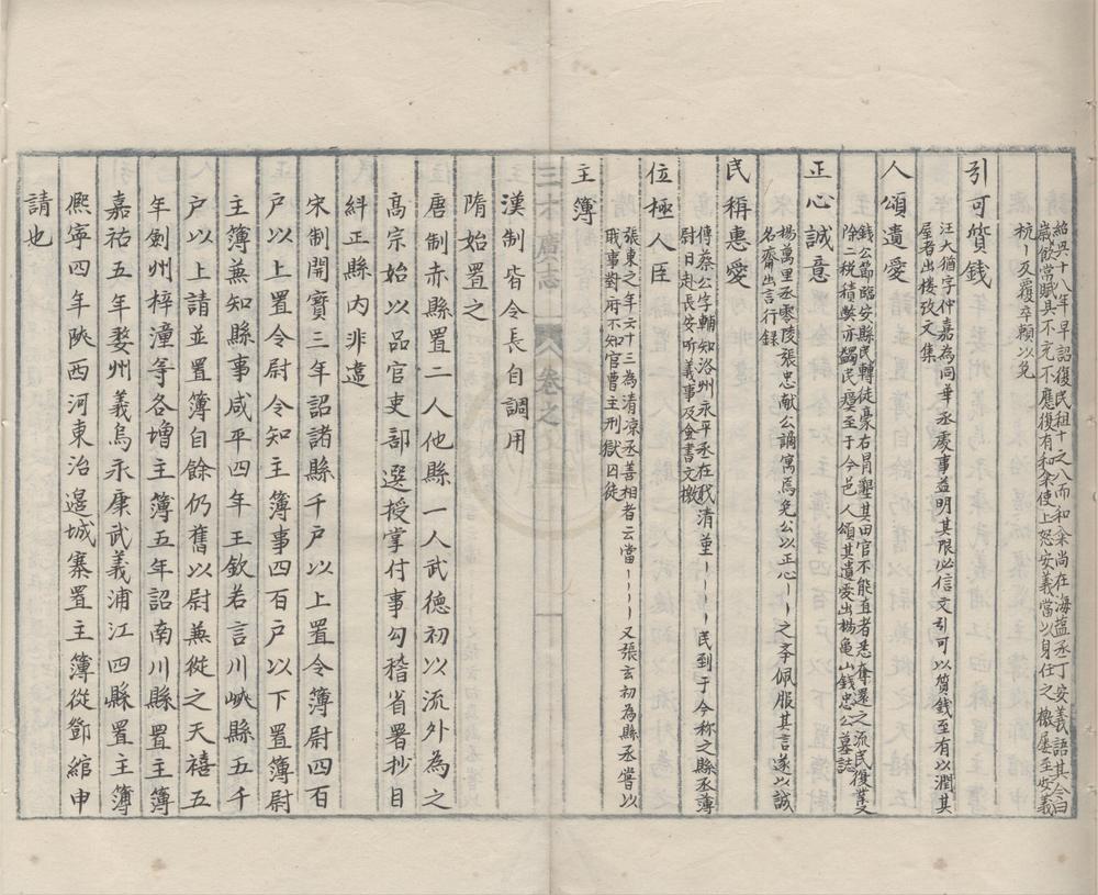 _三才广志一千一百八十四卷__