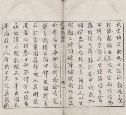 2812 经济类编一百卷 0222164934 1.jpg