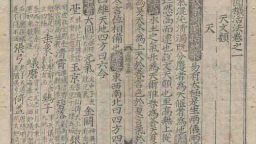 2814 圆机活法五十卷 0222164944 1.jpg