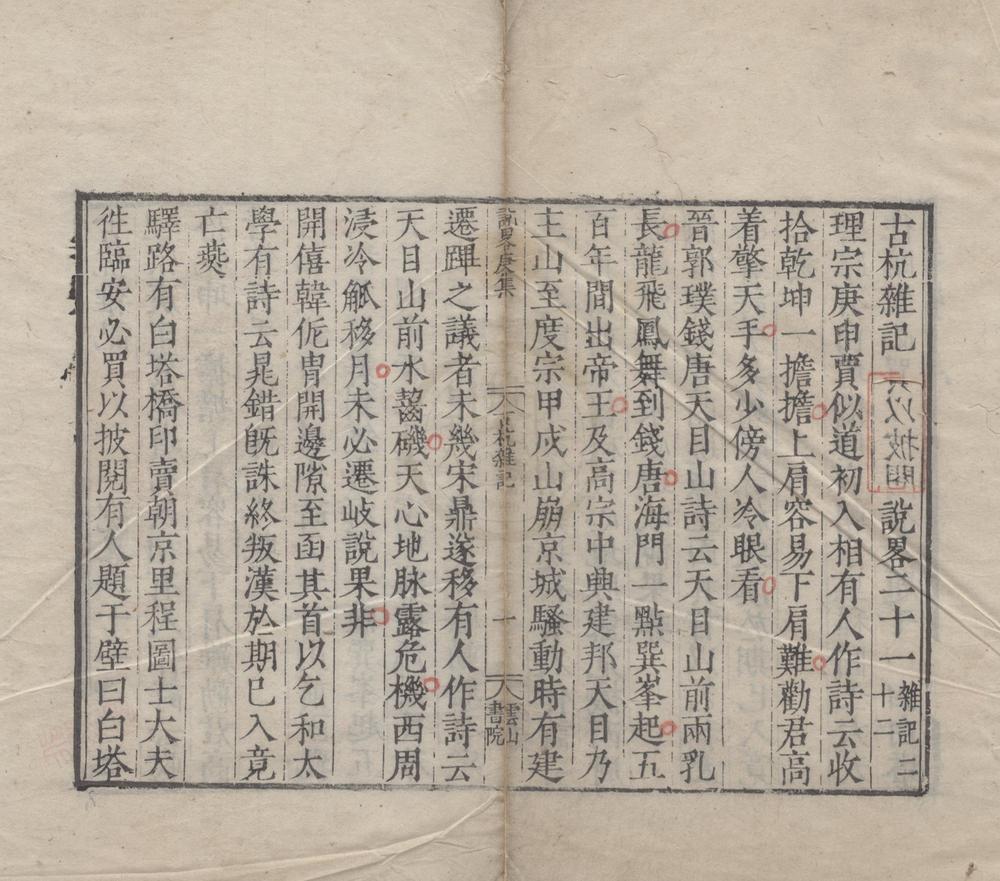 _说略__