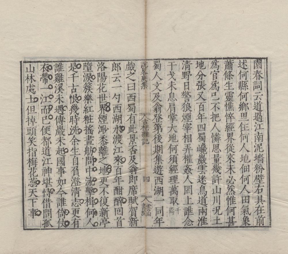 _说略__