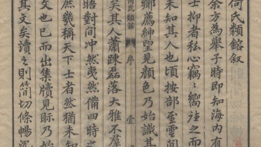 2817 新刻何氏类镕三十五卷 0222164958 1.jpg