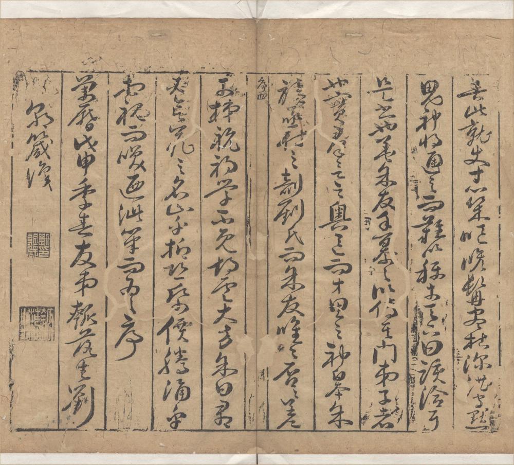 _文苑汇隽二十四卷__