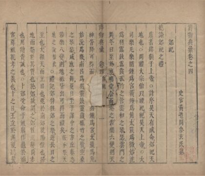 2822 博物典彚二十卷 0222165202 1.jpg