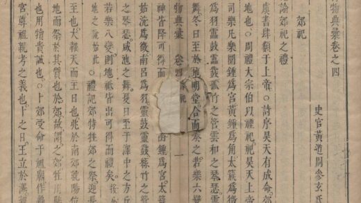 2822 博物典彚二十卷 0222165202 1.jpg