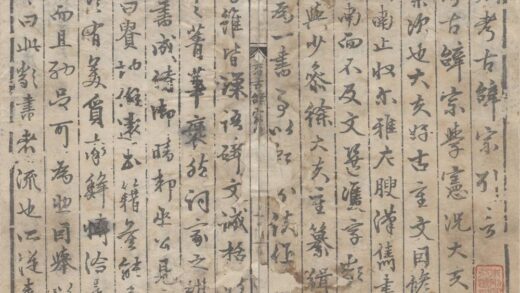 2823 考古辞宗二十卷 0222165207 1.jpg