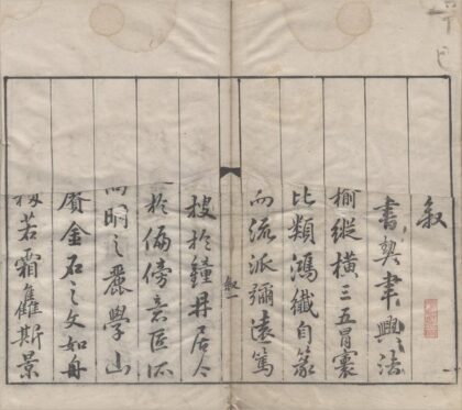 2825 五车霏玉三十四卷 0222165218 1.jpg