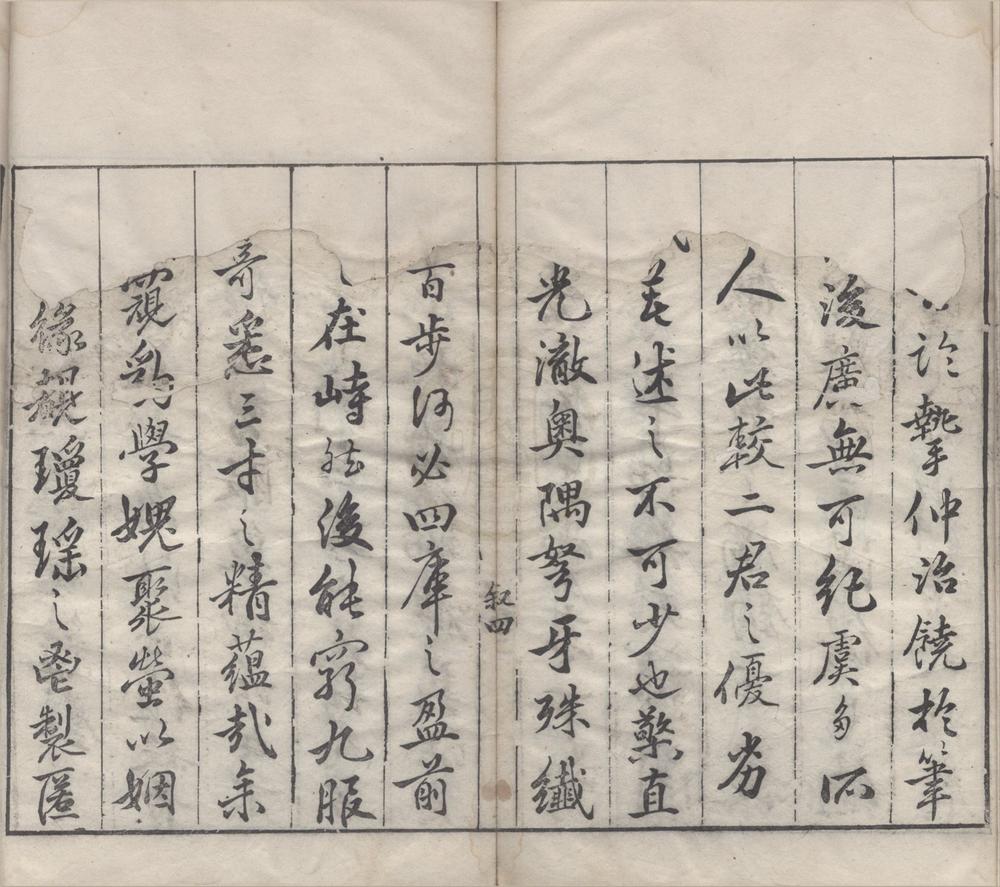 _五车霏玉三十四卷__