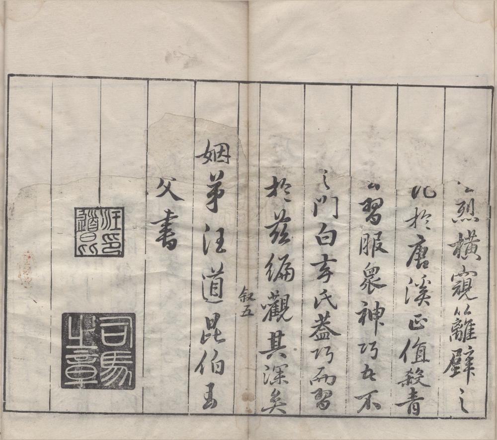 _五车霏玉三十四卷__