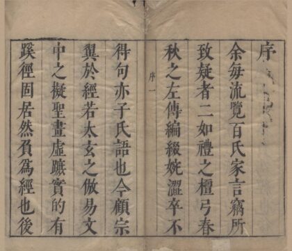 2827 子书类纂七卷 0222165228 1.jpg