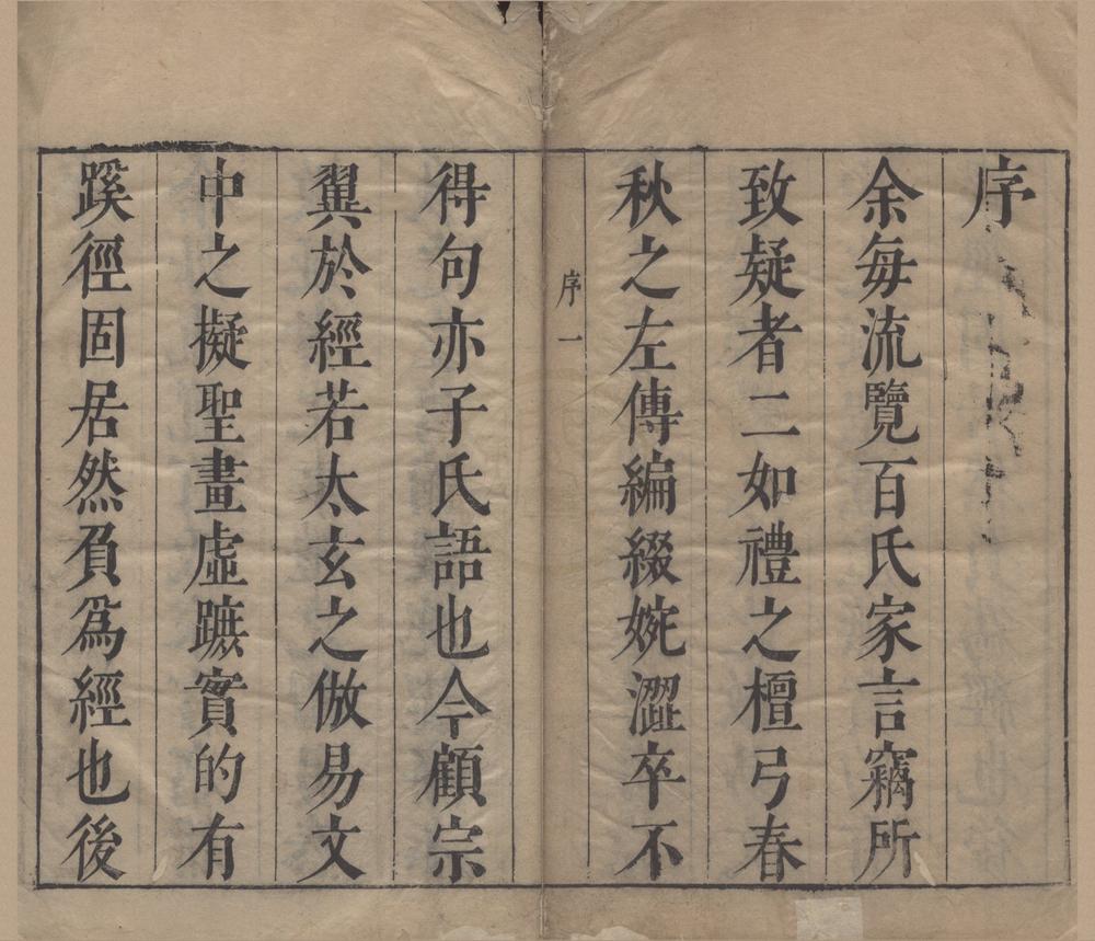 _子书类纂七卷__