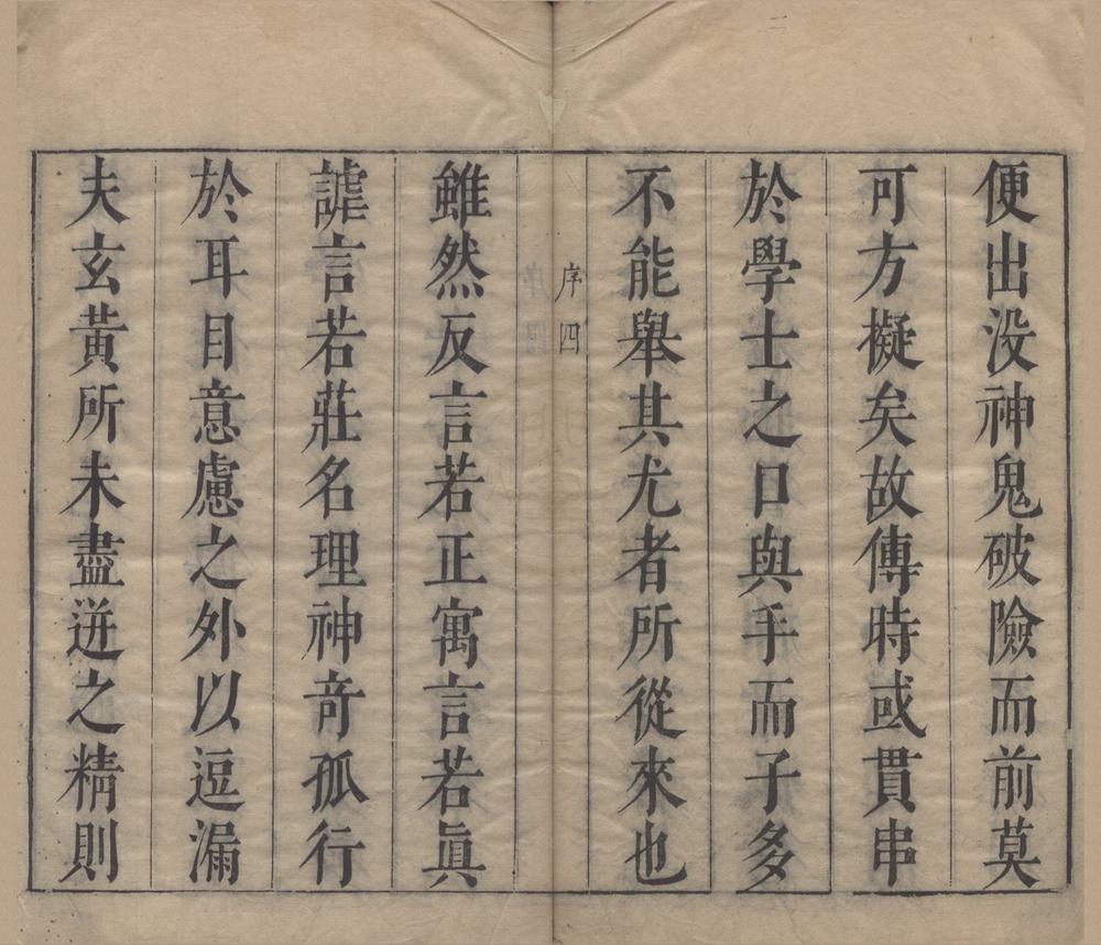 _子书类纂七卷__