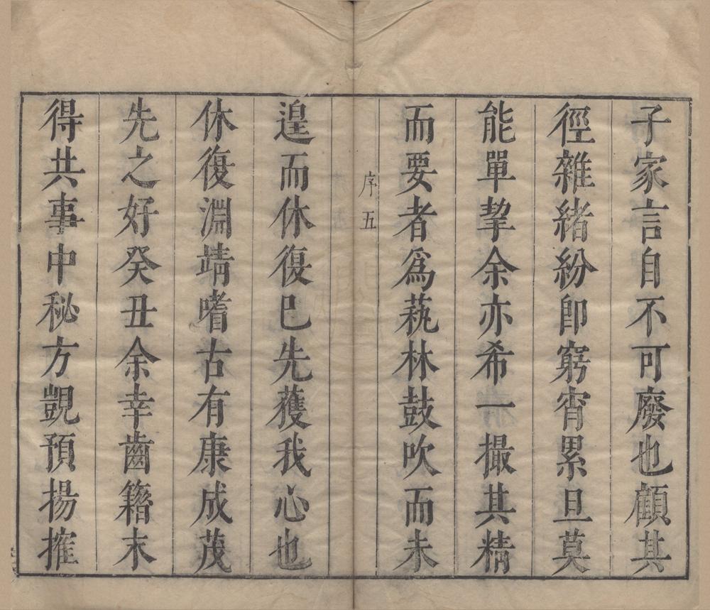 _子书类纂七卷__