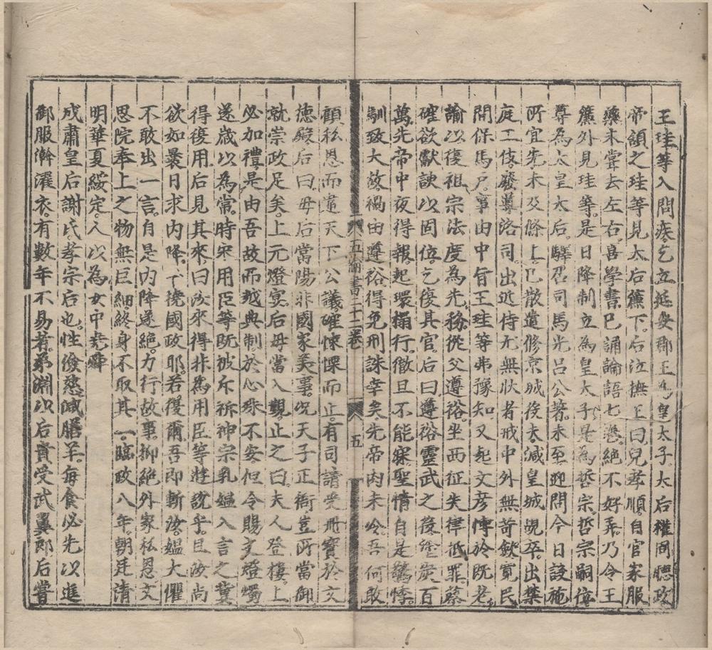 _五伦书六十二卷__
