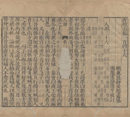 2835 唐类函二百卷目录二卷 0222165312 1.jpg