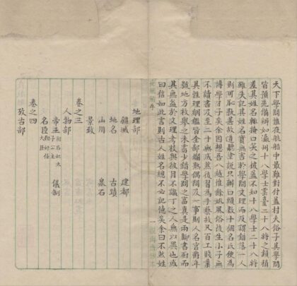 2836 夜航船二十卷 0222165317 1.jpg
