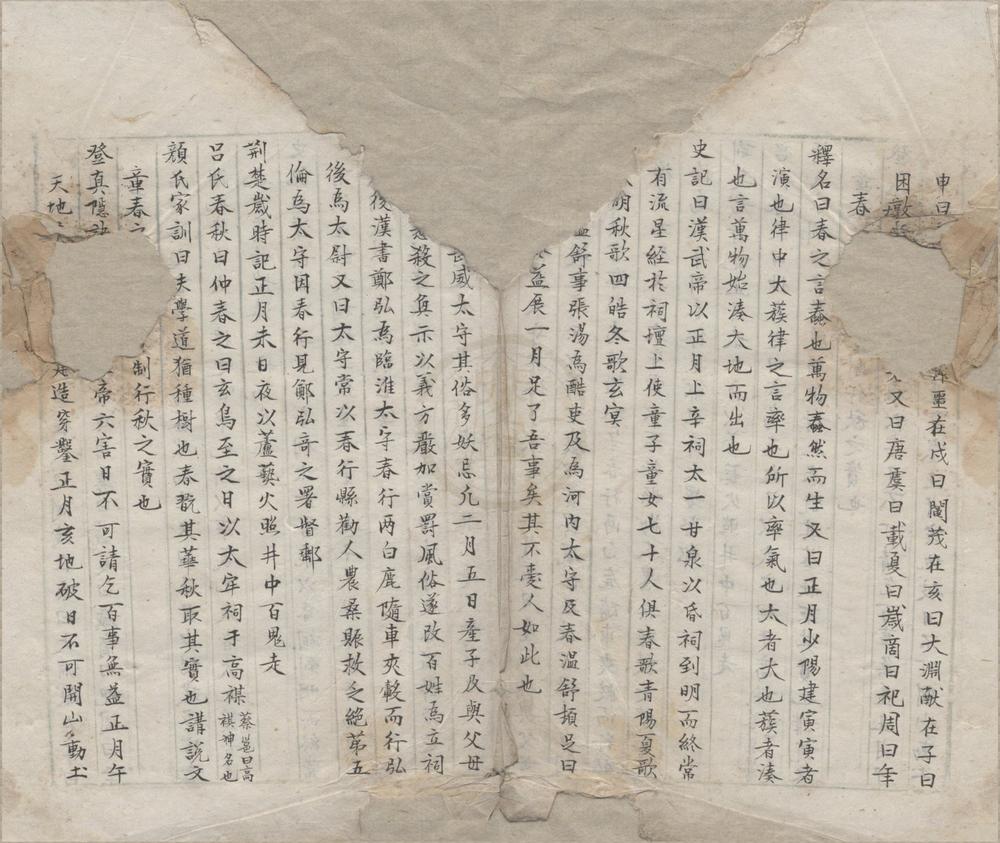 _手镜摘览存__