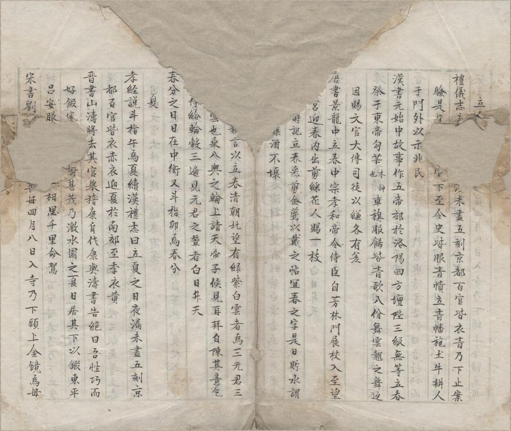 _手镜摘览存__