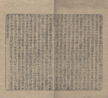 2840 考古彚编经集六卷史集六卷文集六卷续集六卷 0222165337 1.jpg