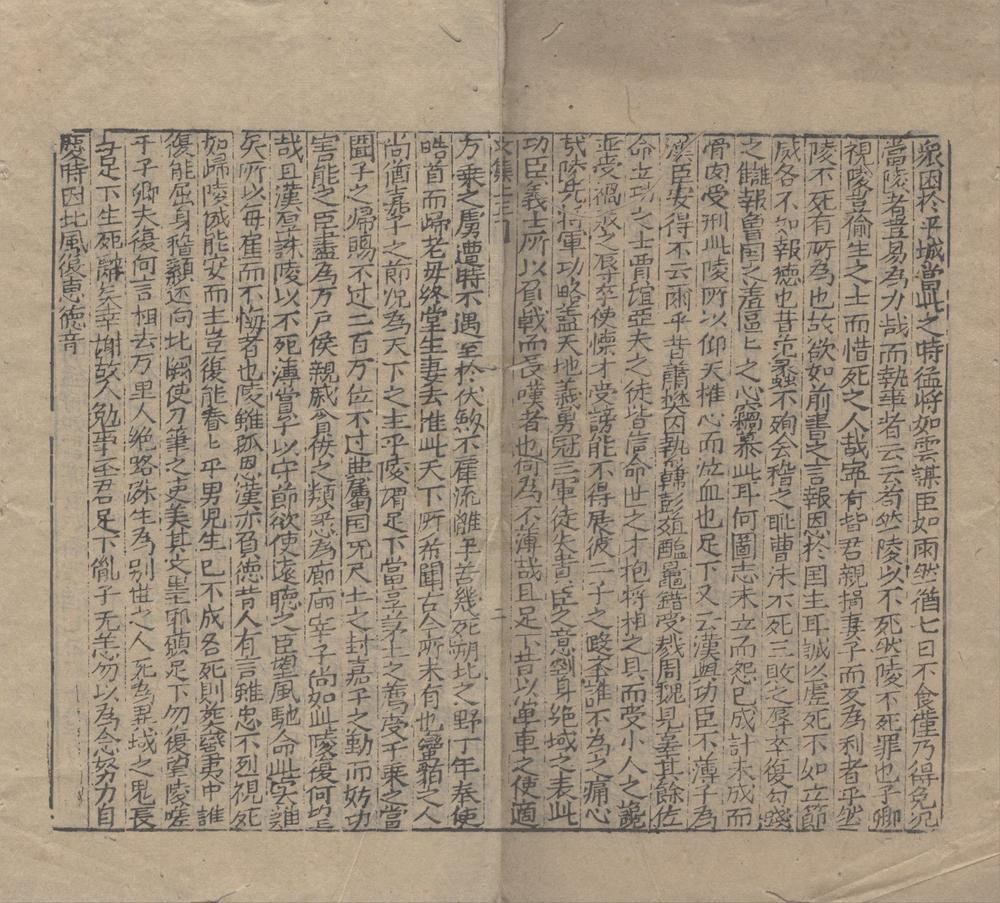 _考古彚编经集六卷史集六卷文集六卷续集六卷__