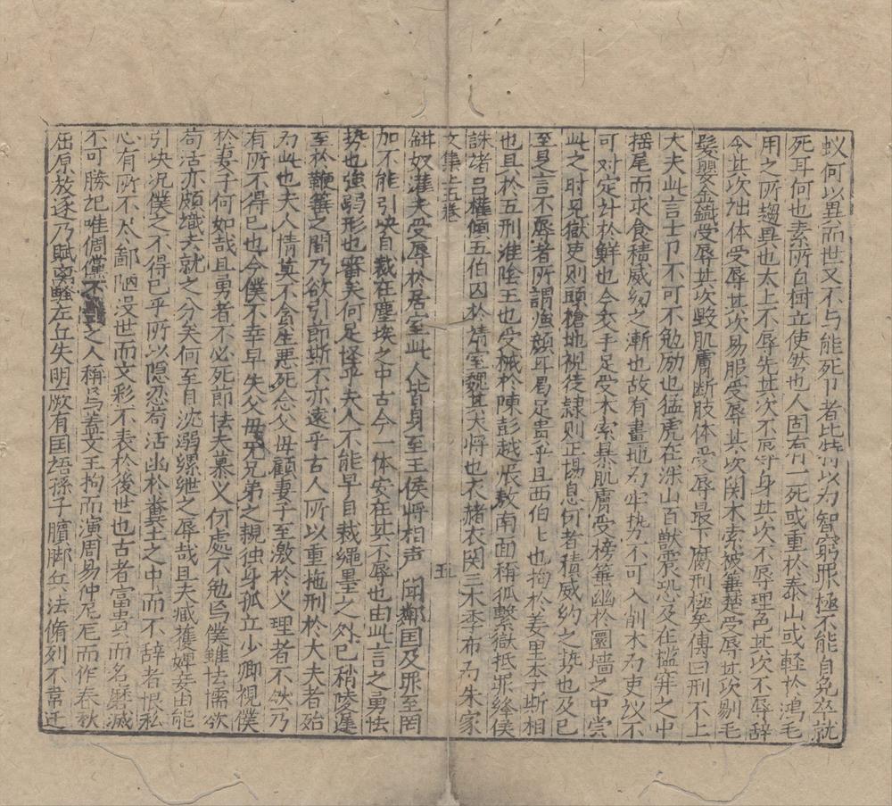 _考古彚编经集六卷史集六卷文集六卷续集六卷__