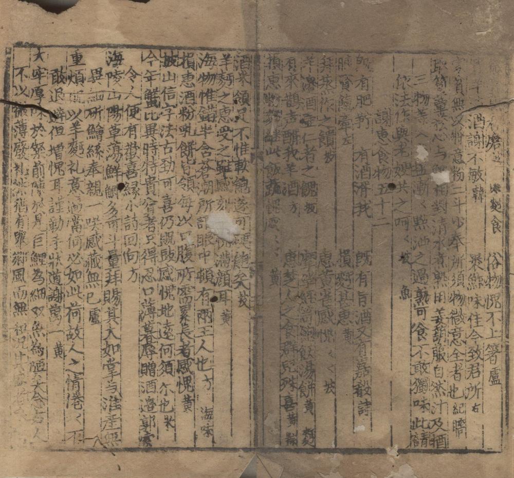 _尺牍法言二卷__