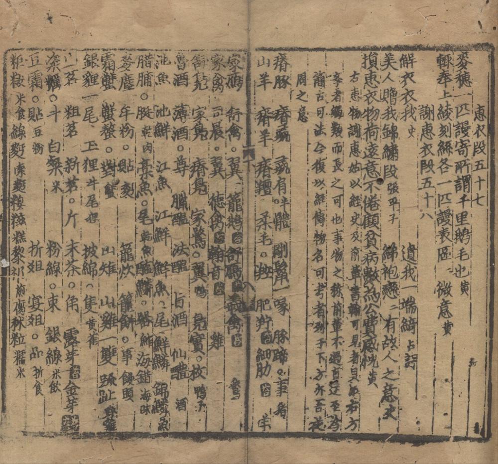 _尺牍法言二卷__