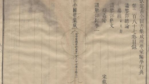 2844 古今图书集成161 0222165348 1.jpg