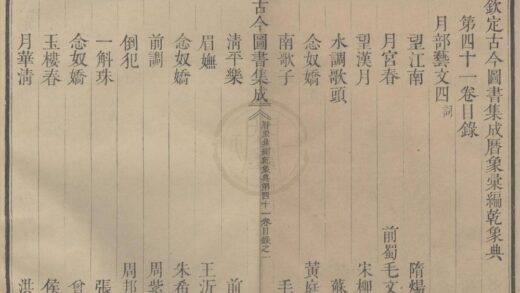 2847 古今图书集成002 0222165356 1.jpg