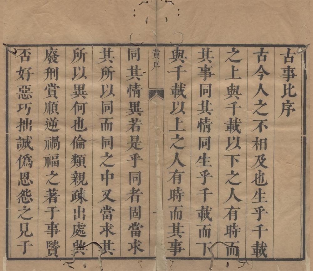 _古事比五十二卷__