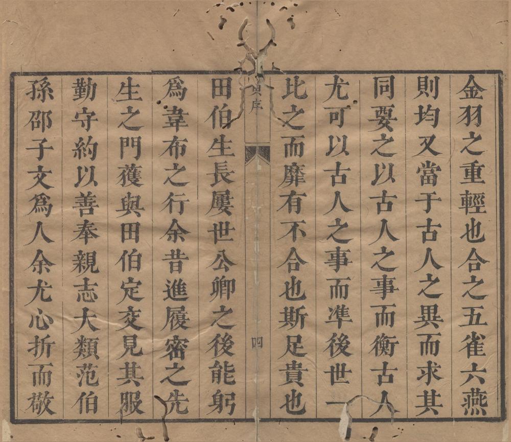 _古事比五十二卷__