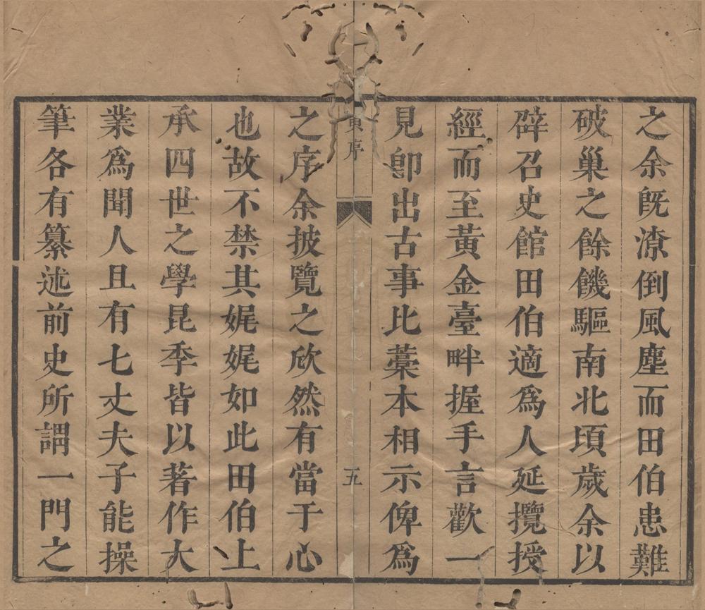 _古事比五十二卷__