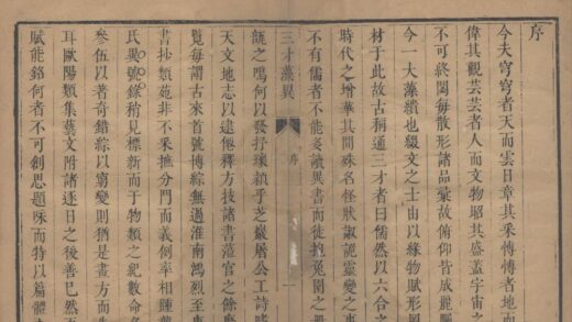 2852 三才藻异三十三卷 0222165409 1.jpg