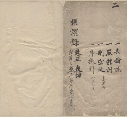 2853 称谓录三十二卷 0222165413 1.jpg