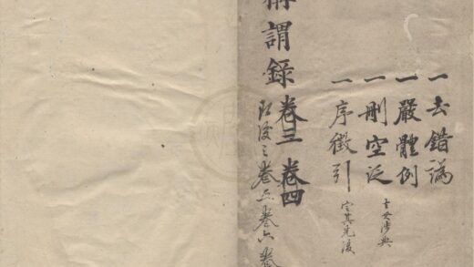 2853 称谓录三十二卷 0222165413 1.jpg