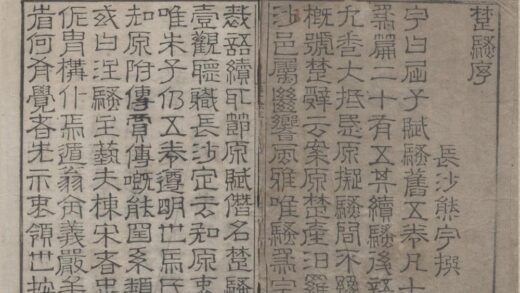 2856 楚辞五卷 0222165421 1.jpg