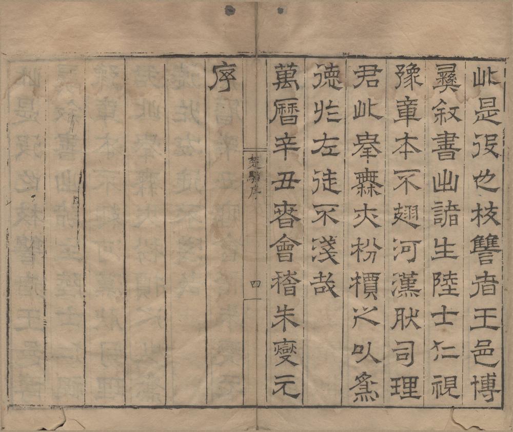 _楚骚__