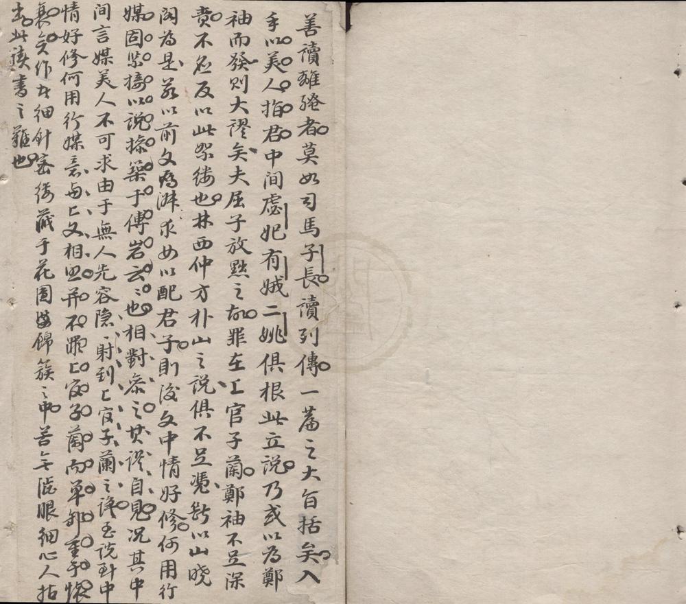 _屈骚七卷__