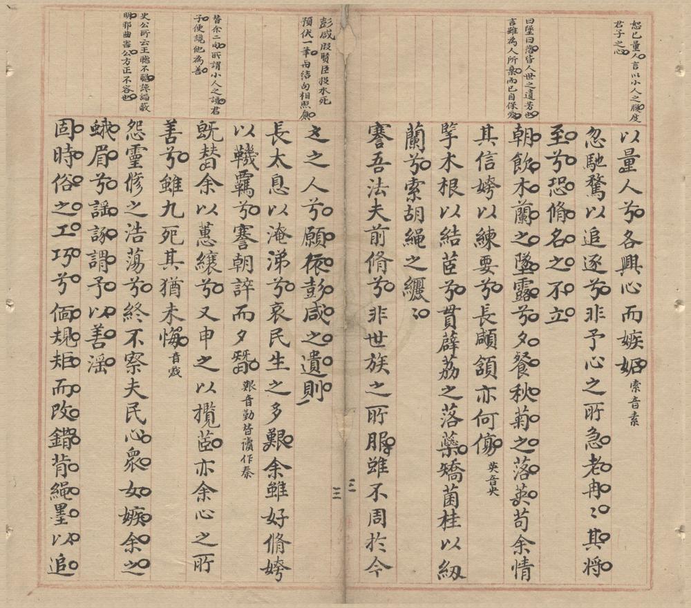 _屈骚七卷__