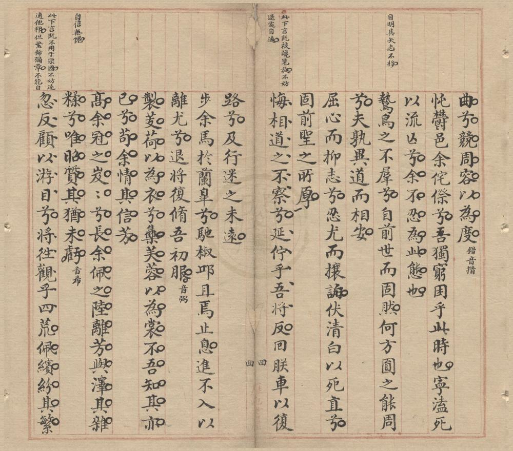 _屈骚七卷__
