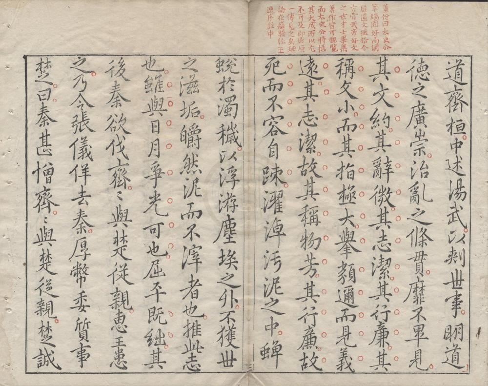 _楚辞十七卷__