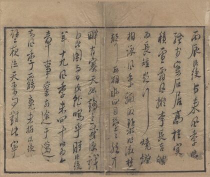 2861 楚辞五卷 0222165433 1.jpg