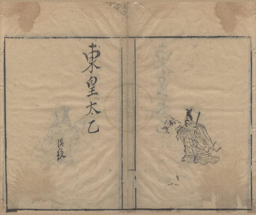 _楚辞五卷__