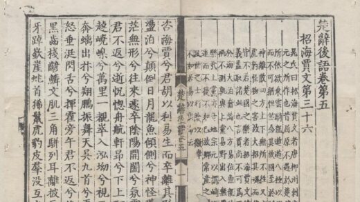2863 楚辞集注八卷辨证二卷后语六卷 0222165439 1.jpg