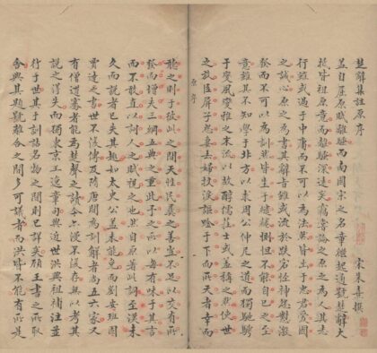 2866 楚辞集注八卷辩证二卷后语八卷 0222165447 1.jpg