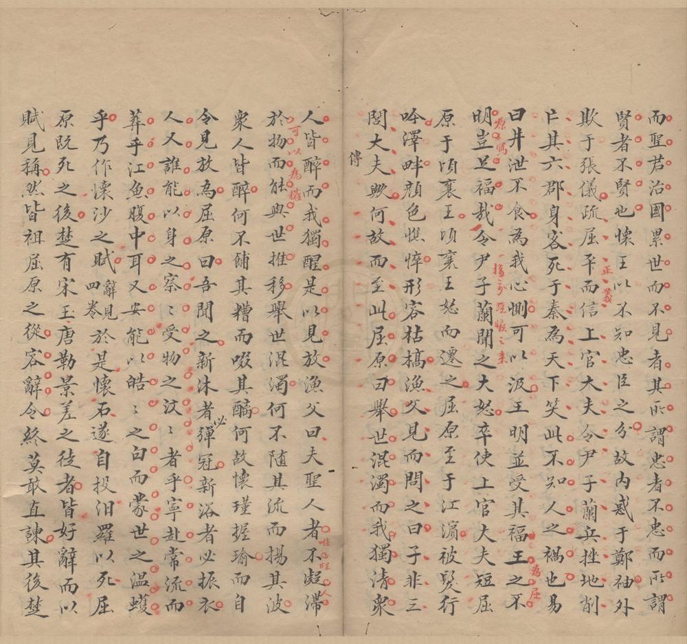 _楚辞集注八卷辩证二卷后语八卷__