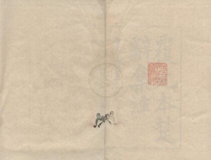2867 楚辞集注八卷辨证二卷后语六卷 0222165450 1.jpg